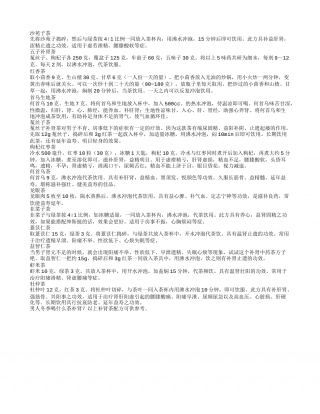 男人冬季喝什么茶补肾.txt