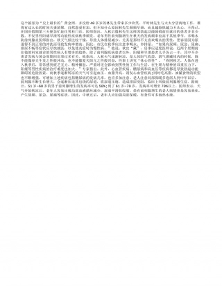 男人秋天多喝水“休心养性”凉秋.txt