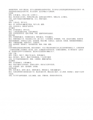 男人在夏季喝这些饮料会更健康盛夏.txt