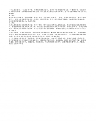 男性朋友如何在春季养生早春.txt