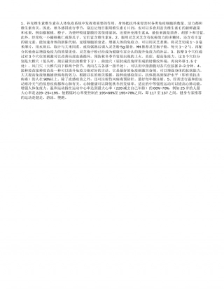 男性秋冬保健养生小窍门凉秋.txt