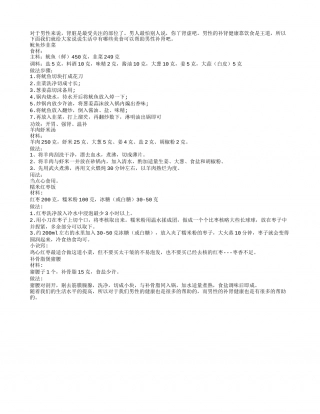 男性夏季养生 多吃补肾食品是王道盛夏.txt