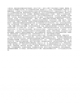 闹肚子大多是吃出来的盛夏.txt