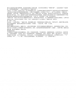 你得了“夏季情感障碍症”吗？盛夏.txt