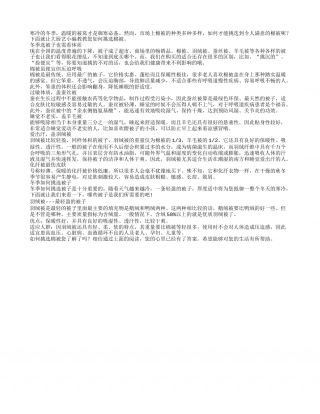 你挑的棉被真的适合你吗隆冬.txt