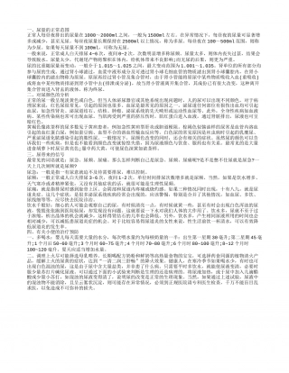 尿量的正常范围 一天上几次小便是正常的.txt