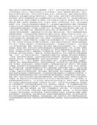 暖冬后春天注意啥早春.txt