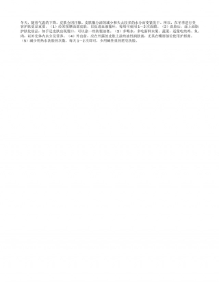 女人冬季护肤的五点小建议隆冬.txt