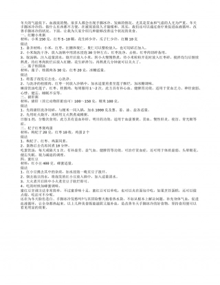 女人冬天吃什么改善手脚冰冷隆冬.txt