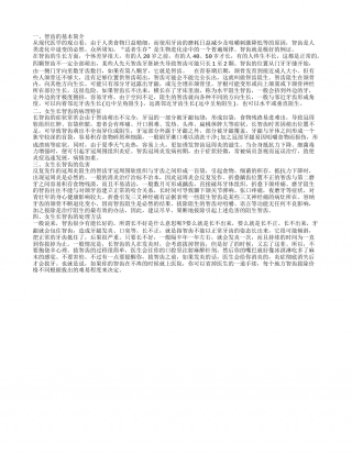 女生长智齿意味着什么 如果女生长智齿怎么办.txt