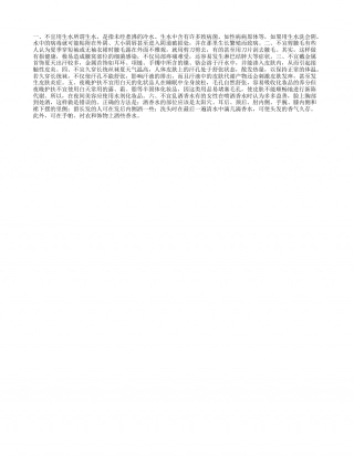 女性春夏保健六不宜早春.txt