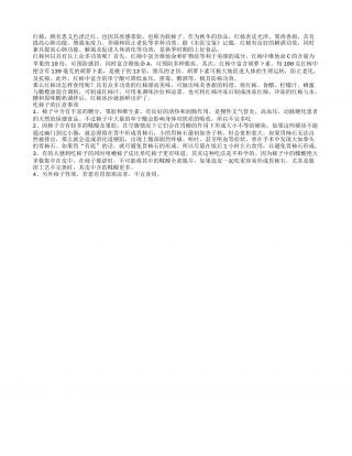 女性冬季吃柿子有哪些好处.txt