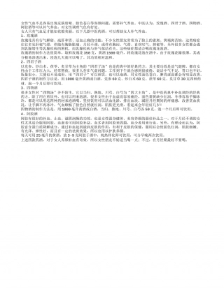 女性冬季养生喝药酒既养颜又补血.txt