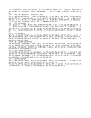女性冬天驱寒穿厚靴 衣单薄易胃痛隆冬.txt