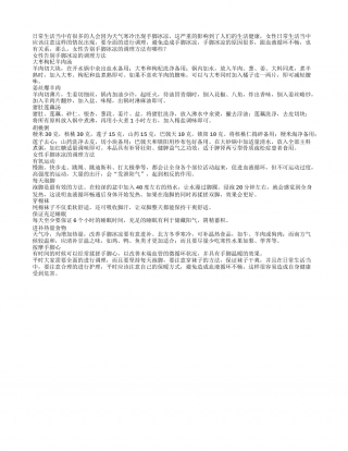 女性告别手脚冰凉的调理方法隆冬.txt