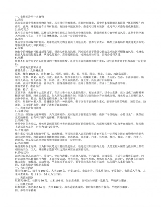 女性怕冷吃什么食物,推荐两款抗寒食谱,畏寒怕冷如何调理,五款药膳粥帮你驱寒保暖.txt