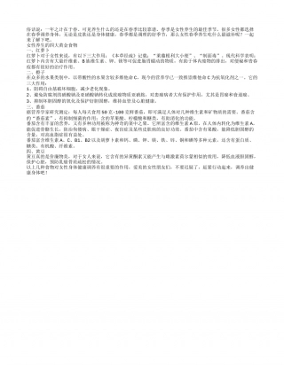 女性润肤养颜茶养出美丽水嫩肌.txt