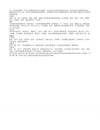 盘点那些让人出乎意料的花花世界早春.txt