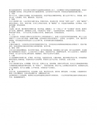 盘点秋天不能多吃的这些蔬菜凉秋.txt