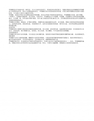 盘点夏季喝苹果醋的4大功效盛夏.txt