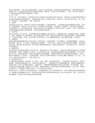 盘点夏季喝水的六大伤身禁忌盛夏.txt