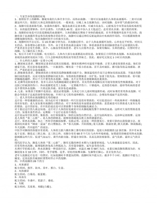 泡脚的好处有哪些 4类人泡脚需谨慎.txt