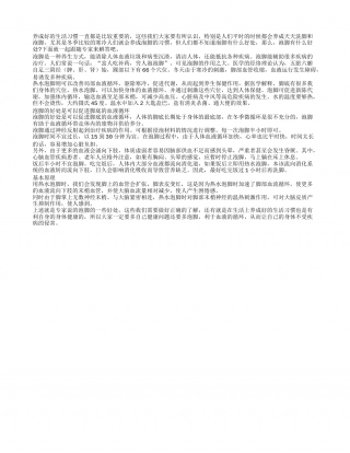 泡脚是一种养生方式 冬季泡脚好处多隆冬.txt
