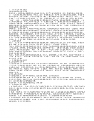 皮肤病为什么容易反复 如何改善皮肤.txt