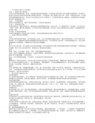 皮肤干燥起皮如何改善 冬季如何给肌肤补水.txt
