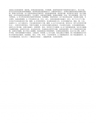 皮肤皲裂的用药选择早春.txt