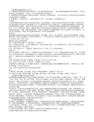 皮肤鳞状细胞癌转移了怎么办 皮肤鳞状细胞癌的诱发病因有哪些.txt