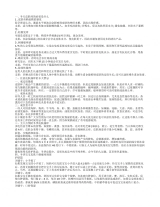 皮肤容易干燥瘙痒怎么办 干燥引起皮肤瘙痒怎么缓解.txt