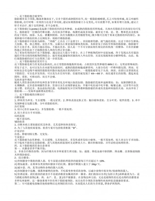 皮下脂肪瘤会癌变吗 皮下脂肪瘤的饮食注意事项.txt