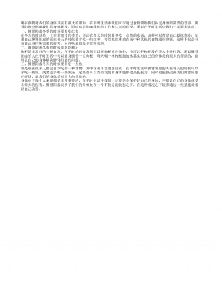 脾肾阳虚冬季吃什么 脾肾阳虚的治疗方法.txt