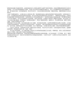 脾肾阳虚可以吃龙眼吗 如何预防脾肾阳虚.txt