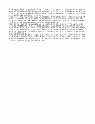 辟谷一周日志 常常辟谷有益健康.txt