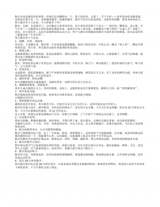 评论： 秋季怎么散步才有效？ 正确散步讲究多.txt
