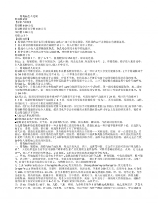 葡萄柚怎么吃 葡萄柚的两种吃法.txt