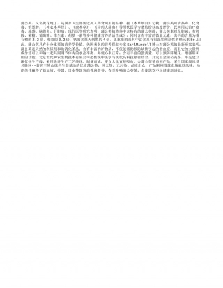 蒲公英茶—适合春天喝的茶早春.txt