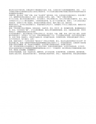 蒲公英煮水能去火 多饮能治百病早春.txt