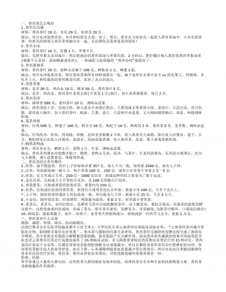 普洱茶有什么功效 七种普洱茶的新喝法.txt