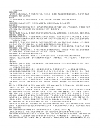 奇异果的功效 奇异果还可以怎么吃呢.txt