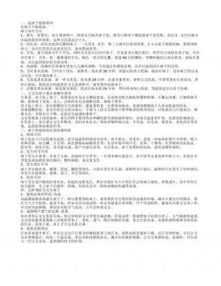 起痱子能游泳吗 有效治疗痱子的7个妙招.txt