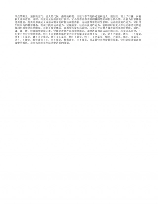 巧克力，秋季出游健康好伙伴凉秋.txt