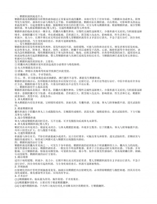 鞘膜积液是什么 鞘膜积液的临床表现.txt
