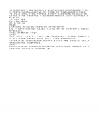 青柠木瓜能开胃 春季食用胃口好早春.txt