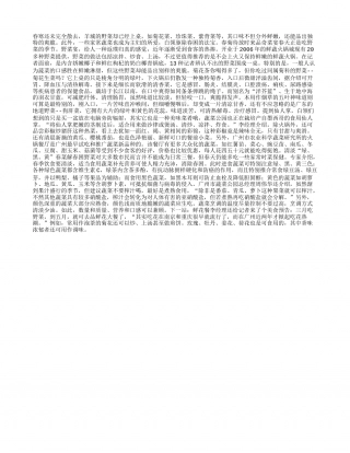 清淡“绿、黑、黄”春菜解春困早春.txt
