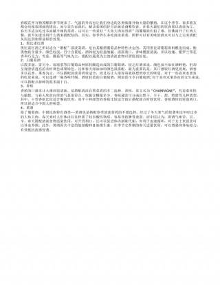 清淡美食配红酒 饮食技巧要学会早春.txt