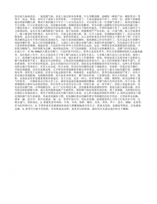 清新绿茶可祛脚气盛夏.txt