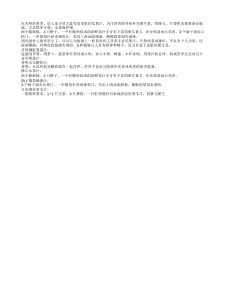 清新醒脑的营养夏日瓜果汁盛夏.txt